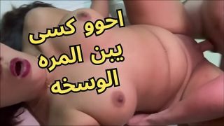 فضيحة شرموطة المنصورة تدخل زبرك يا عرص.. أحوو كسي أوسخ سكس عربي