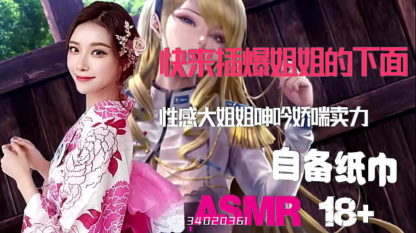 Asmr中文音声：绿帽奴最爱看老婆被操到高潮，人妻浪叫挨肏，骚逼出轨啪啪啪，自备纸巾打飞机专用淫声
