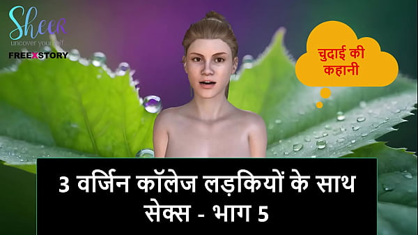 Cerita Sex Audio Hindi – Mabar Ngewe Bareng 3 Cewek Kuliah Perawan – Part 5