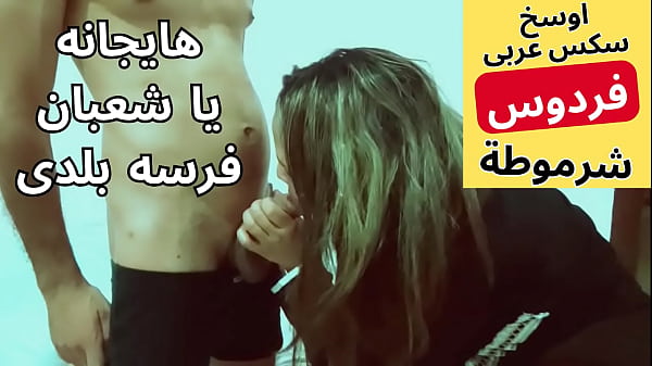 Arab Muslim Pelacur, Sange Berat Digenjot Sama Tetangganya, Ngentot Paling Enak